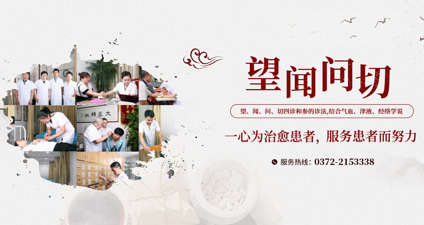 安阳高新区德清堂中医门诊部