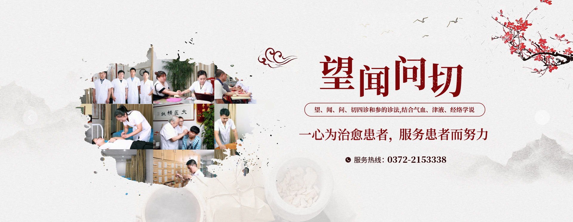 安阳高新区德清堂中医门诊部