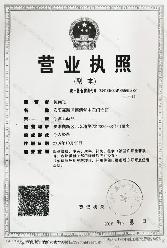 营业执照
